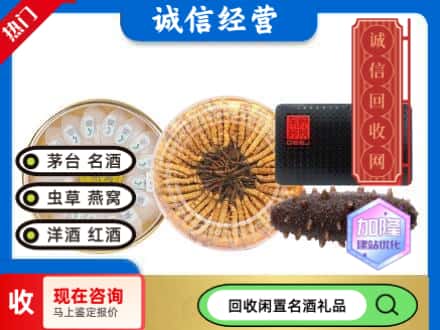 北京礼品回收.jpg