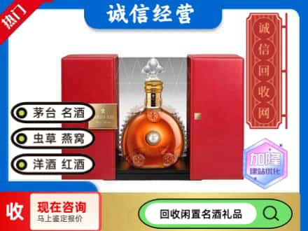 回收价格:北京回收洋酒