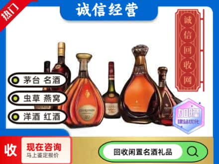 北京回收知名洋酒