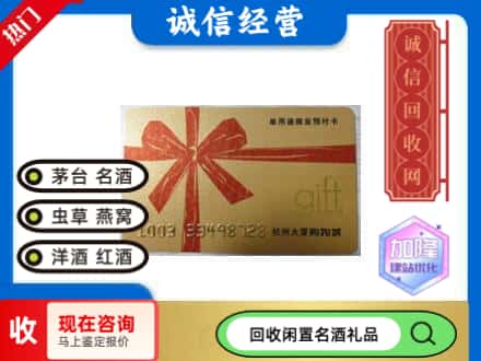 北京回收大厦卡