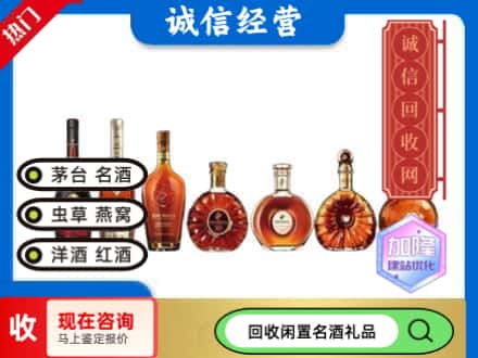 北京回收三大洋酒