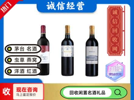 北京回收拉菲红酒