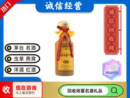 北京回收十五年茅台酒