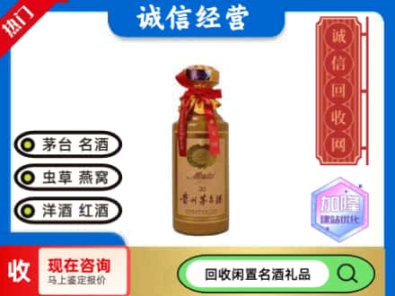 北京回收三十年茅台酒