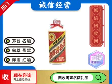 北京回收茅台酒80年代