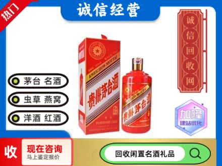 北京回收茅台酒酒瓶