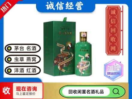 北京回收茅台酒走进四国