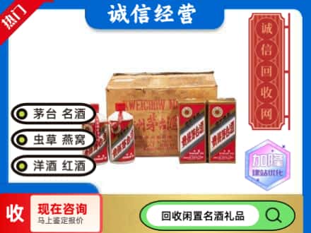 北京回收五星茅台酒