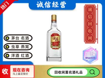 北京回收尖庄