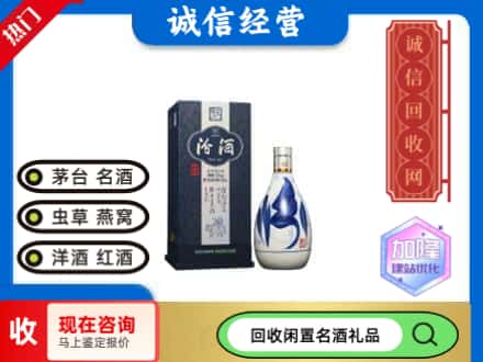 北京回收汾酒